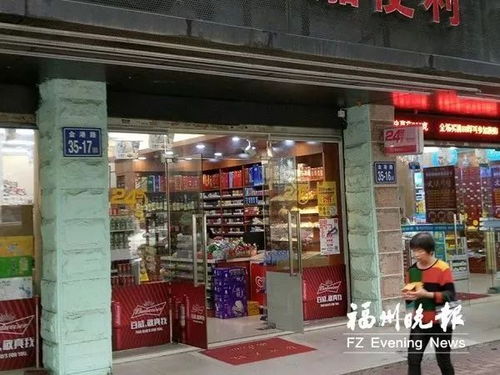 最高奖百万元 促进便利店企业发展,福州动真格了