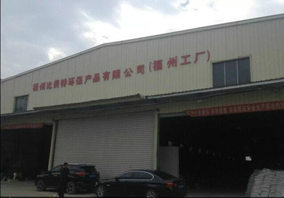 安溪硅藻泥加盟|惠安硅藻泥加盟|永春硅藻泥加盟_安溪硅藻泥加盟|惠安硅藻泥加盟|永春硅藻泥加盟价格_安溪硅藻泥加盟|惠安硅藻泥加盟|永春硅藻泥加盟厂家-勤加缘网【福州比美特环保产品】