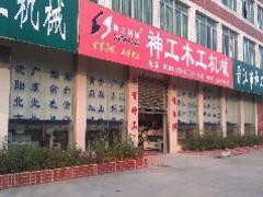 福州木工机械供应商 龙岩木工机械厂家图片|福州木工机械供应商 龙岩木工机械厂家产品图片由福州市神工木工机械公司生产提供-