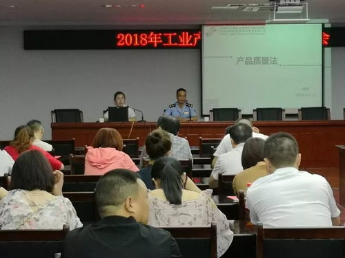 资讯│ 福州市仓山区工业产品质量培训会 圆满结束